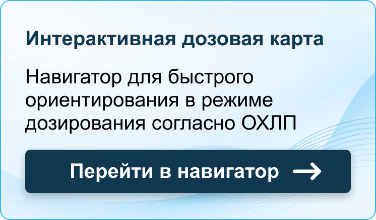 интерактивная дозовая карта Фириалта